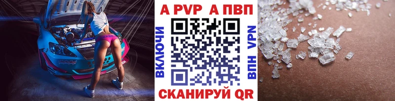 Alpha PVP кристаллы  гидра ССЫЛКА  Ивдель 