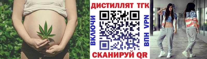 Дистиллят ТГК вейп  наркота  Ивдель 